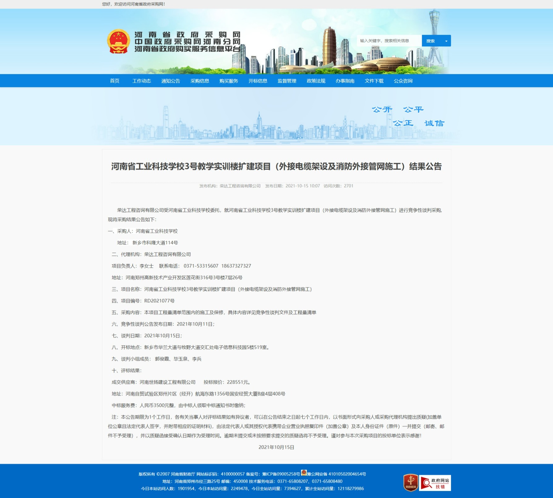 工業(yè)科技學校.jpeg